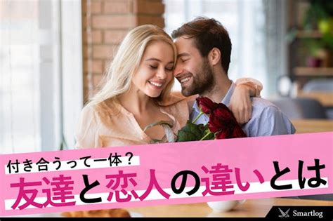 付き合う メリット が ない と 言 われ た|More.